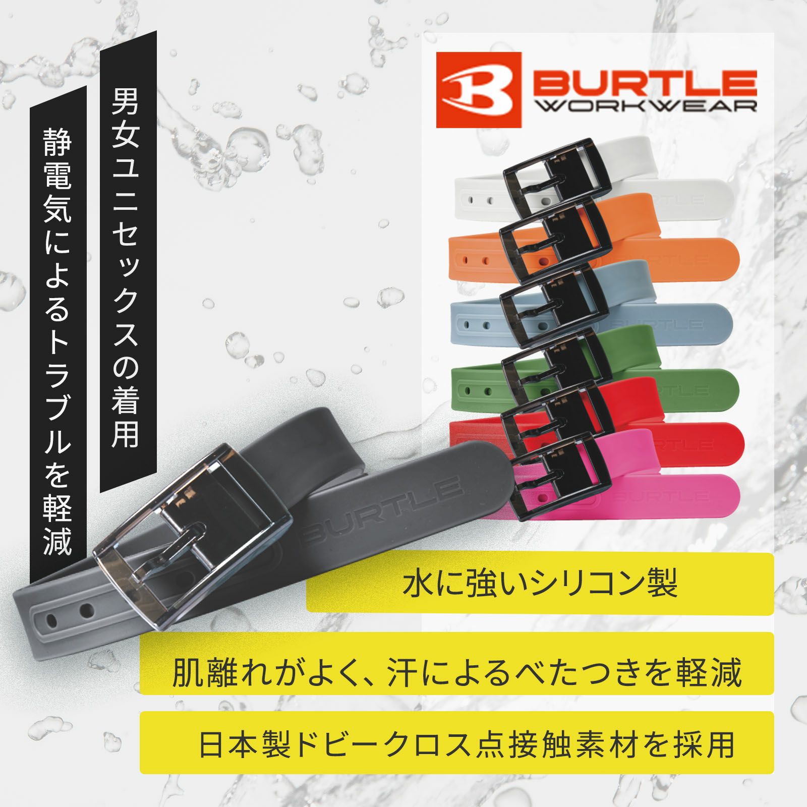 ベルト 4104