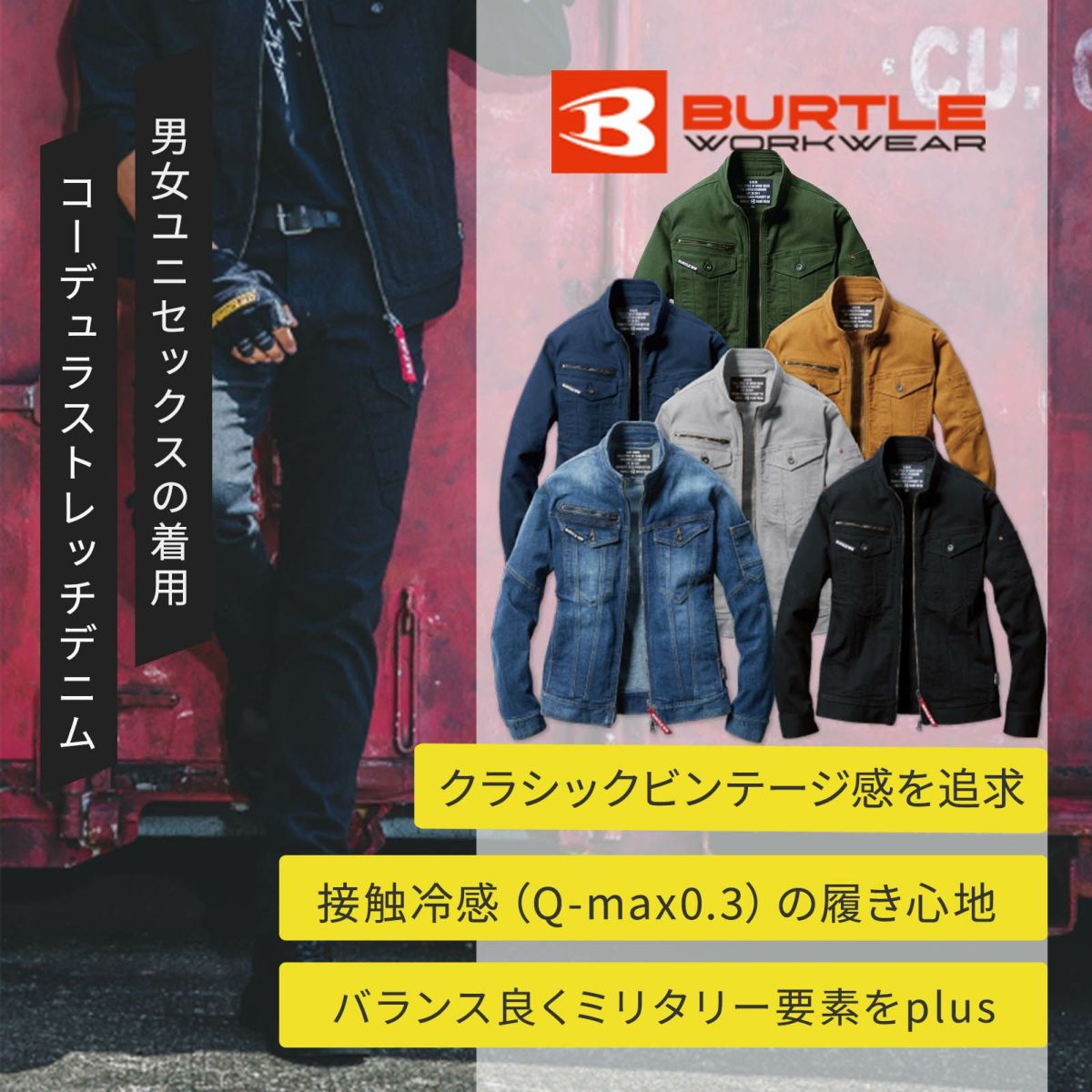 ジャケット 5011