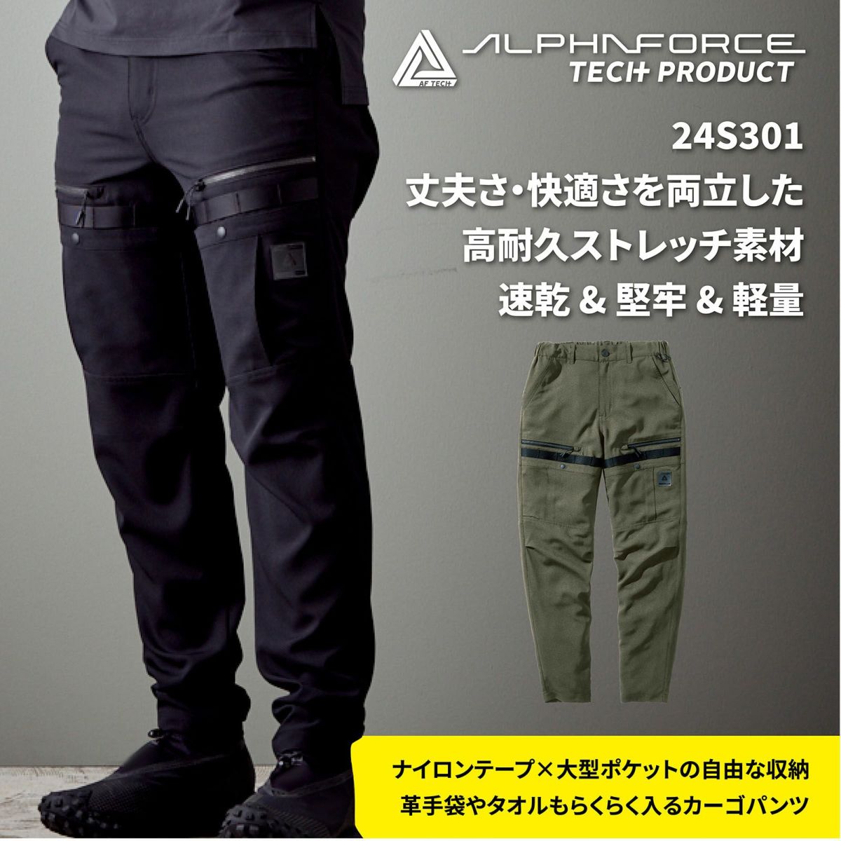 リップストップテーパードカーゴパンツ 24S301