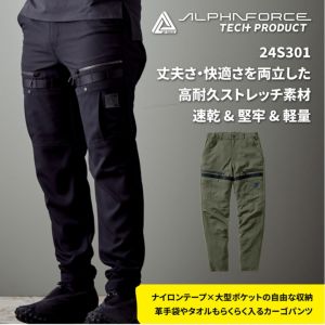 リップストップテーパードカーゴパンツ 24S301