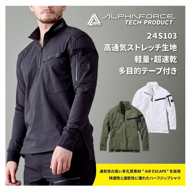 エアエスケープ長袖ポロシャツ 24S103