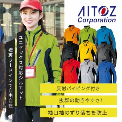 [通年] フードインジャケット（男女兼用） 10301