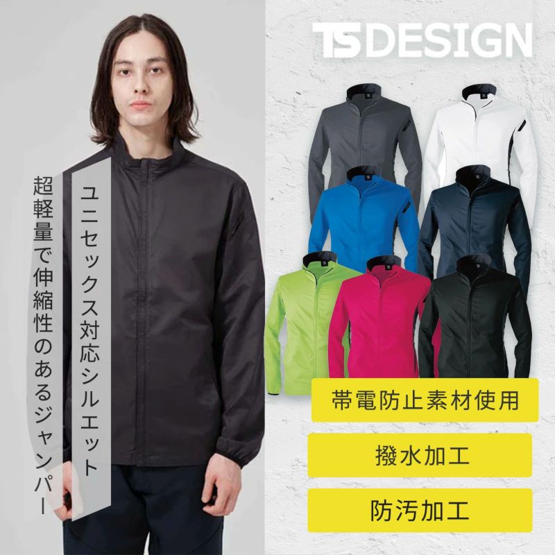 [通年] ESスーパーライトストレッチロングスリーブジャケット 6616