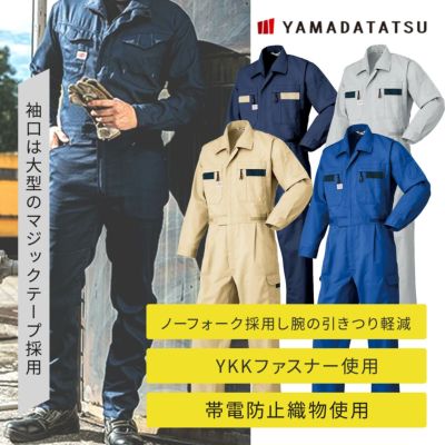 doarat ドゥアラット チェック半袖 つなぎ 全5色】半袖ツナギ服（脇メッシュ・スタンドカラー・男女兼用