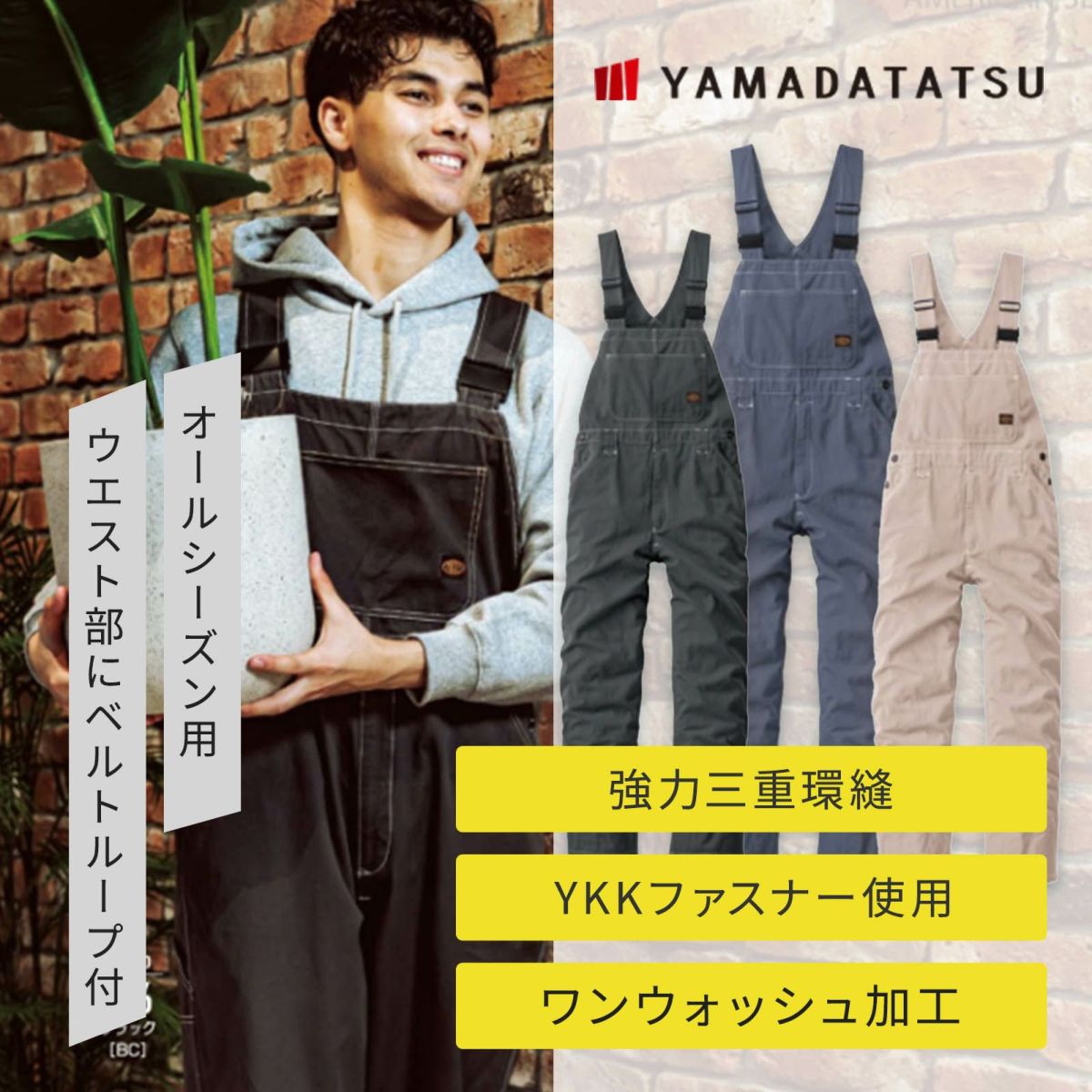 [春夏] サロペット 3680