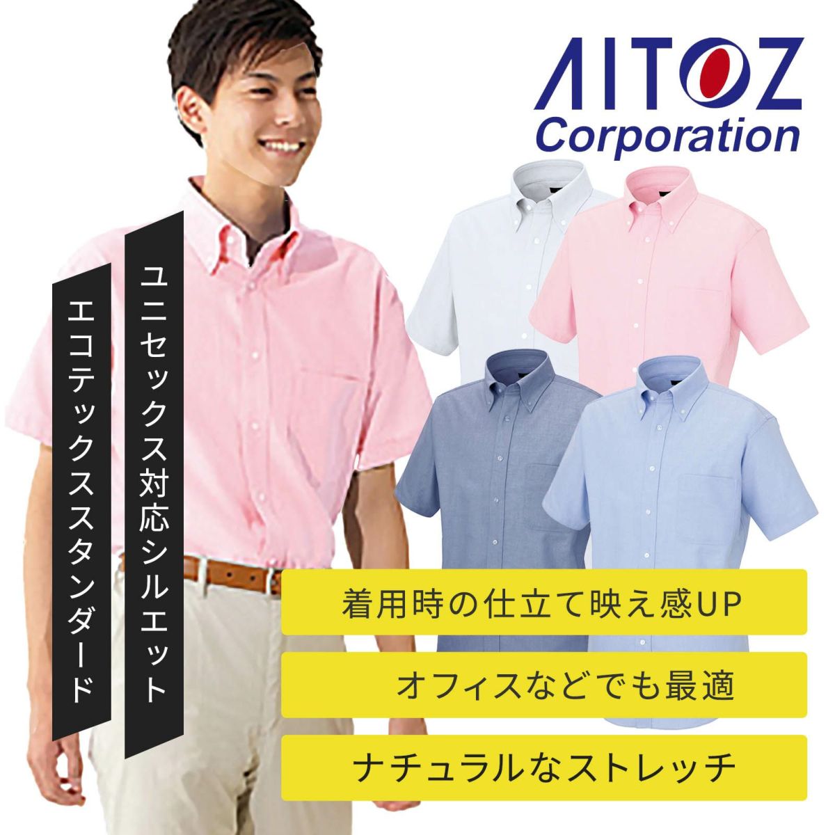 [通年] カッターシャツ 半袖 AZ-7883