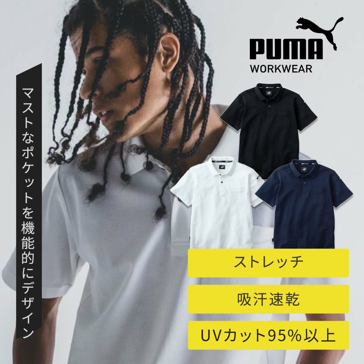 PUMA PUMA 半袖ポロシャツ PW4014N