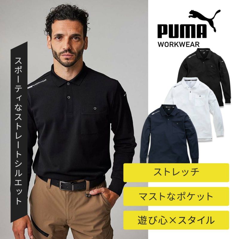  PUMA PUMA 長袖ポロシャツ PW-4024A