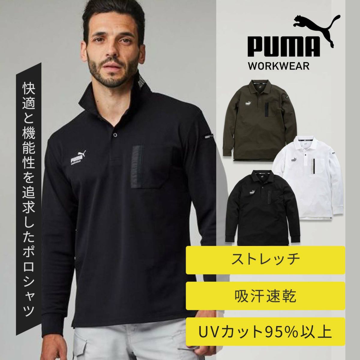 PUMA PUMA 長袖アクティブポロシャツ PW-3024A