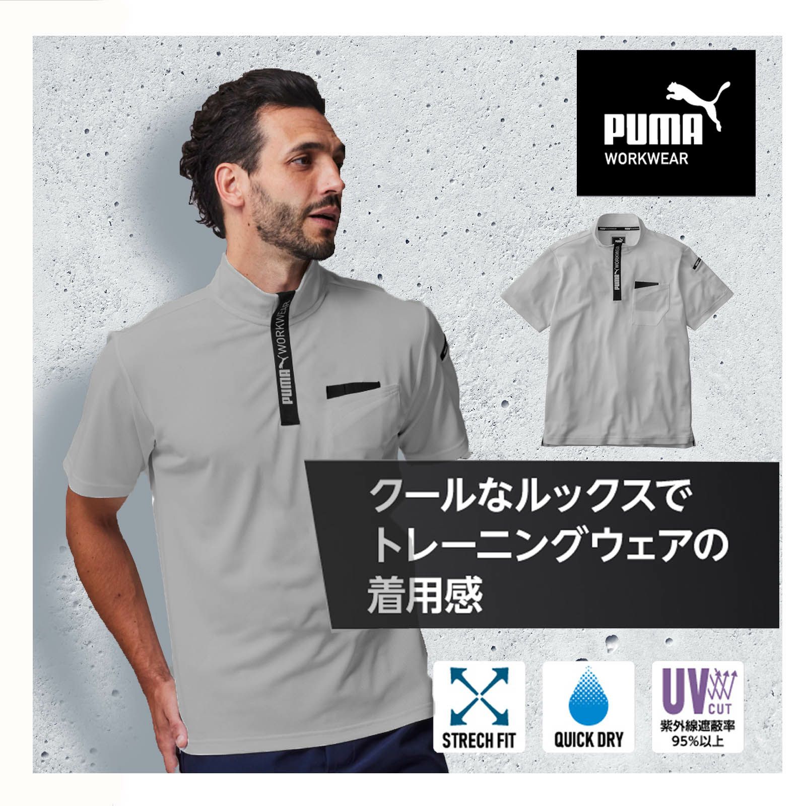 PUMA 半袖ハイネックジップ PW-3013N