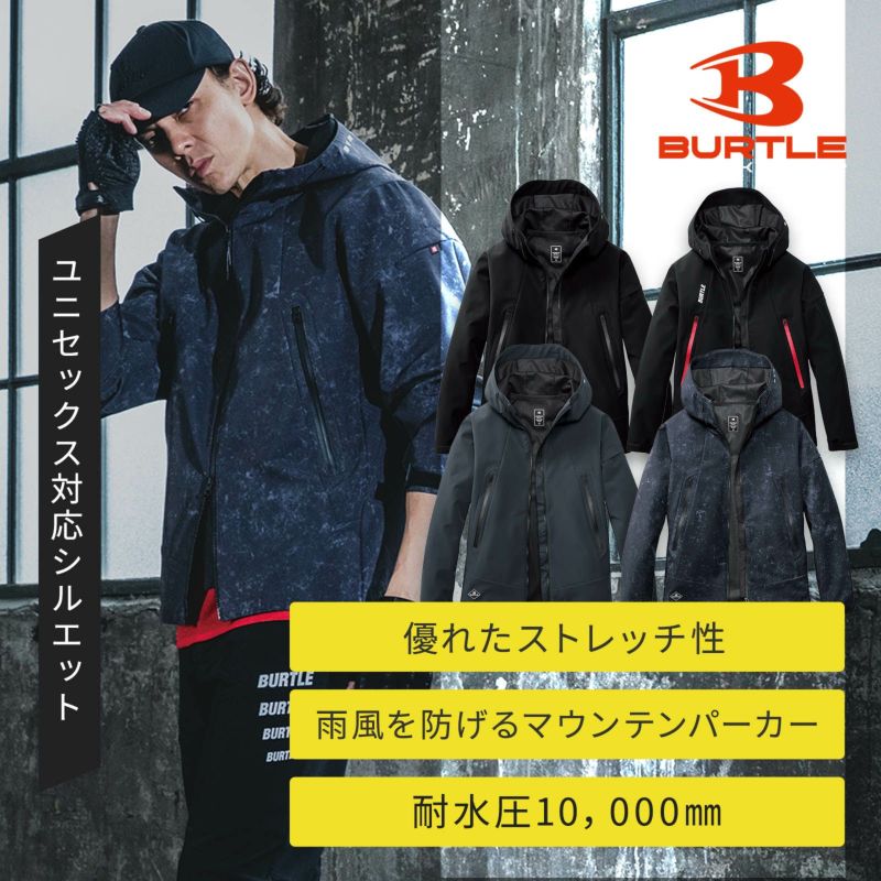 防風フーディジャケット 3190　バートル