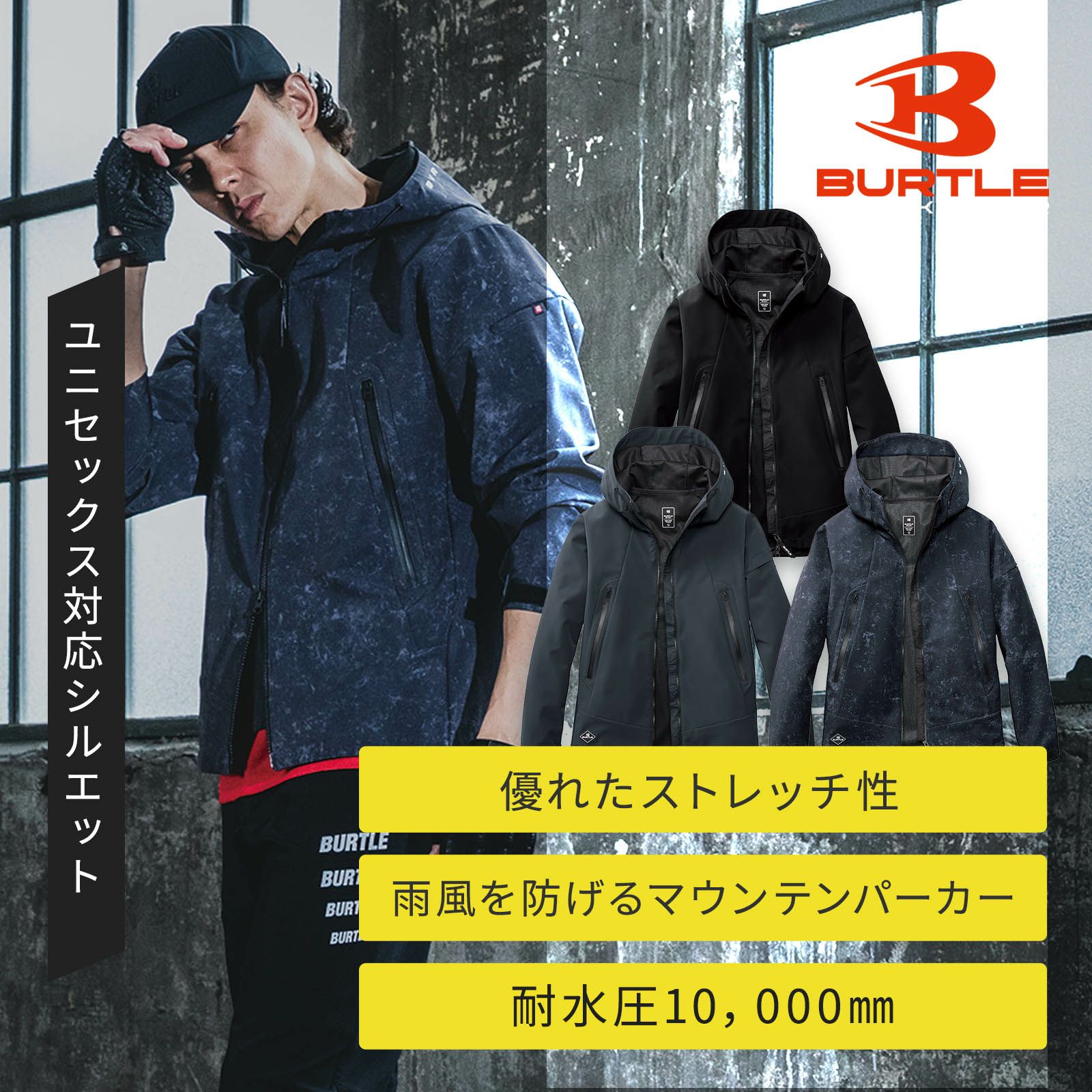 防風フーディジャケット 3190　バートル