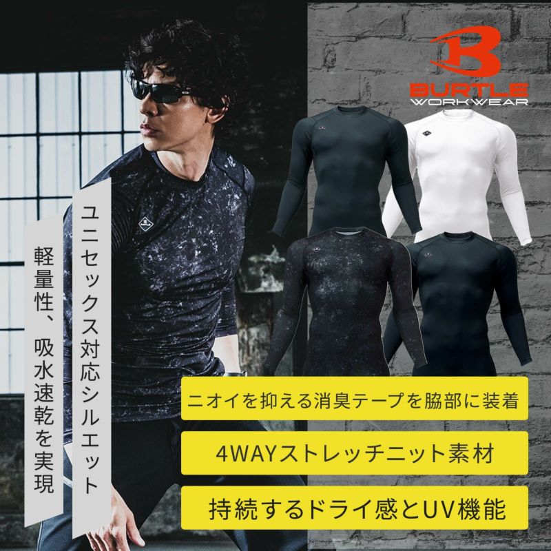 ホットフィテッド 4112　バートル