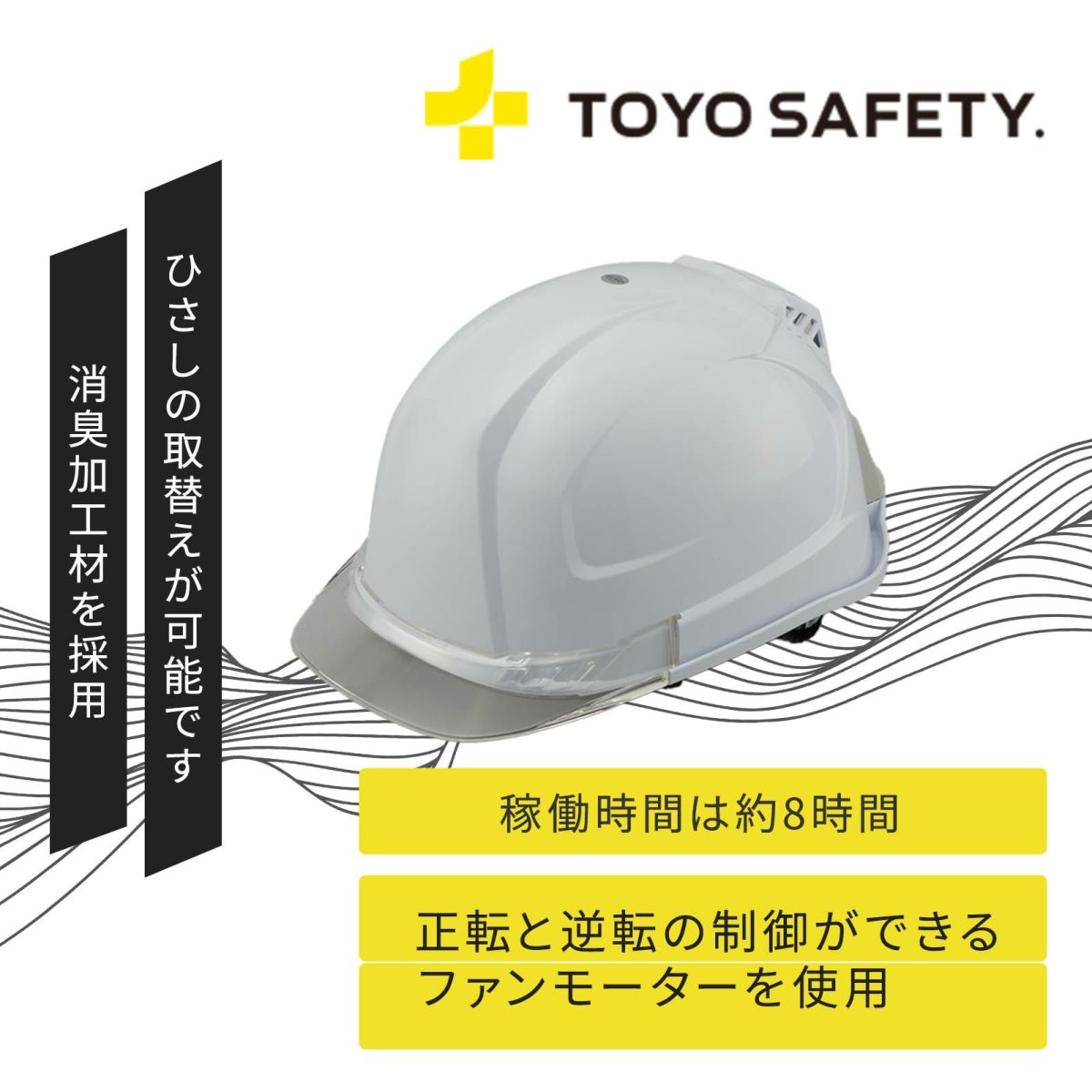 送風機内蔵ウィンディーヘルメット No.395F-C