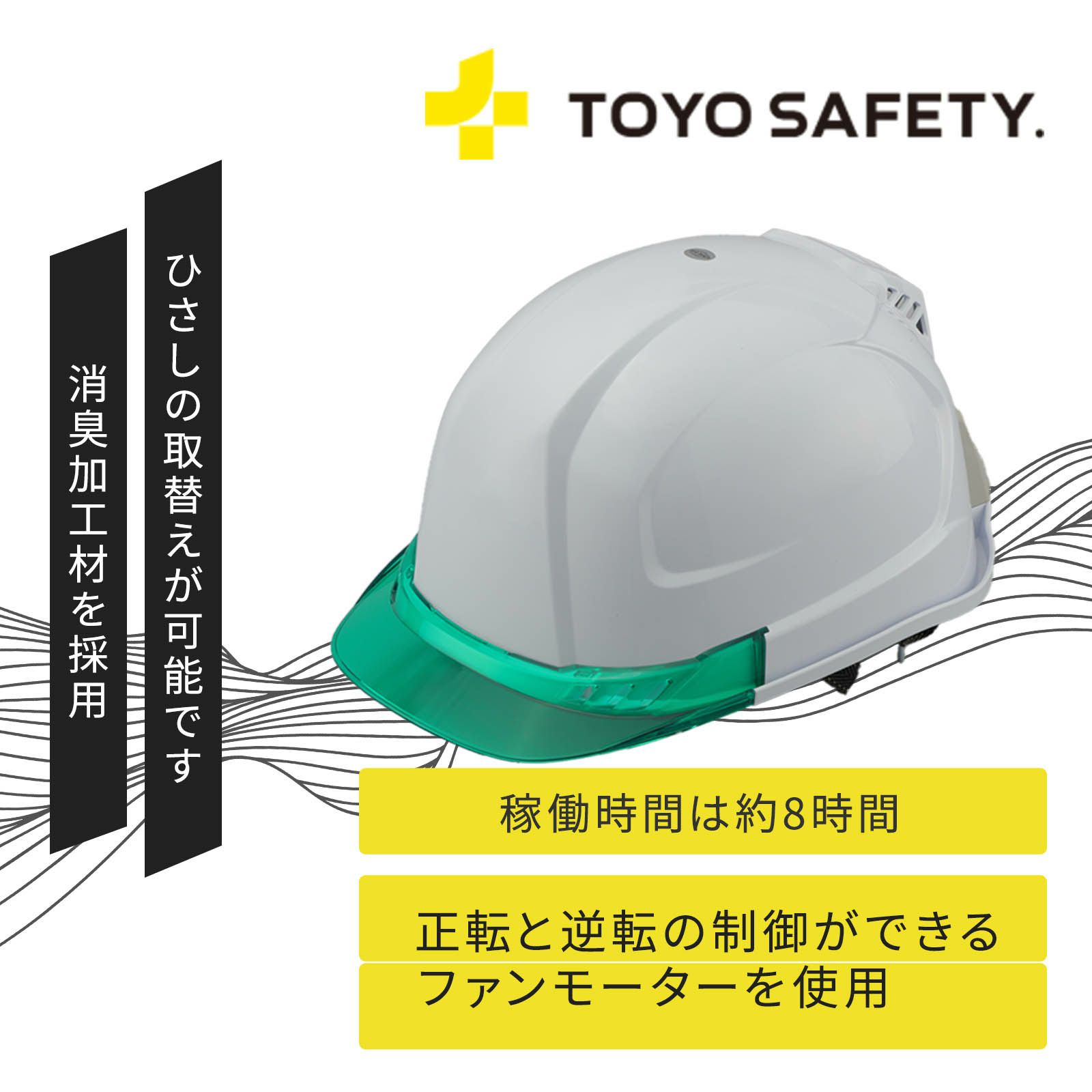 送風機内蔵ウィンディーヘルメット No.395F-G