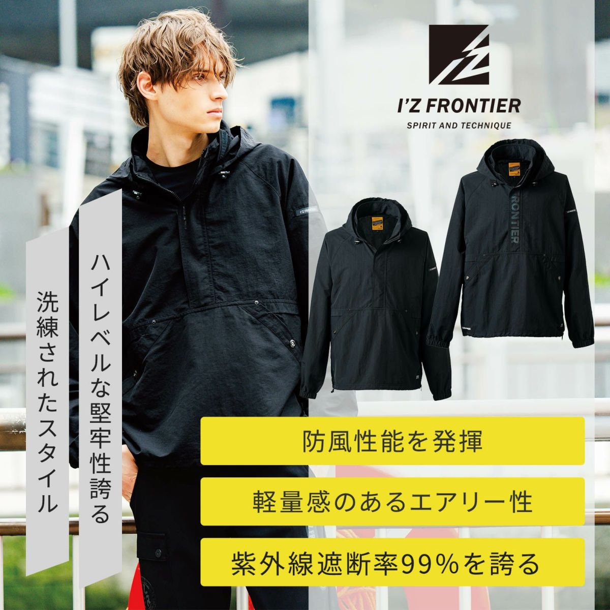 アイズフロンティア [通年] ハードタスランナイロンパーカー 9019