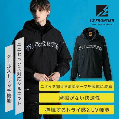 アイズフロンティア ハードタスランナイロンパーカー（限定） 9019(S