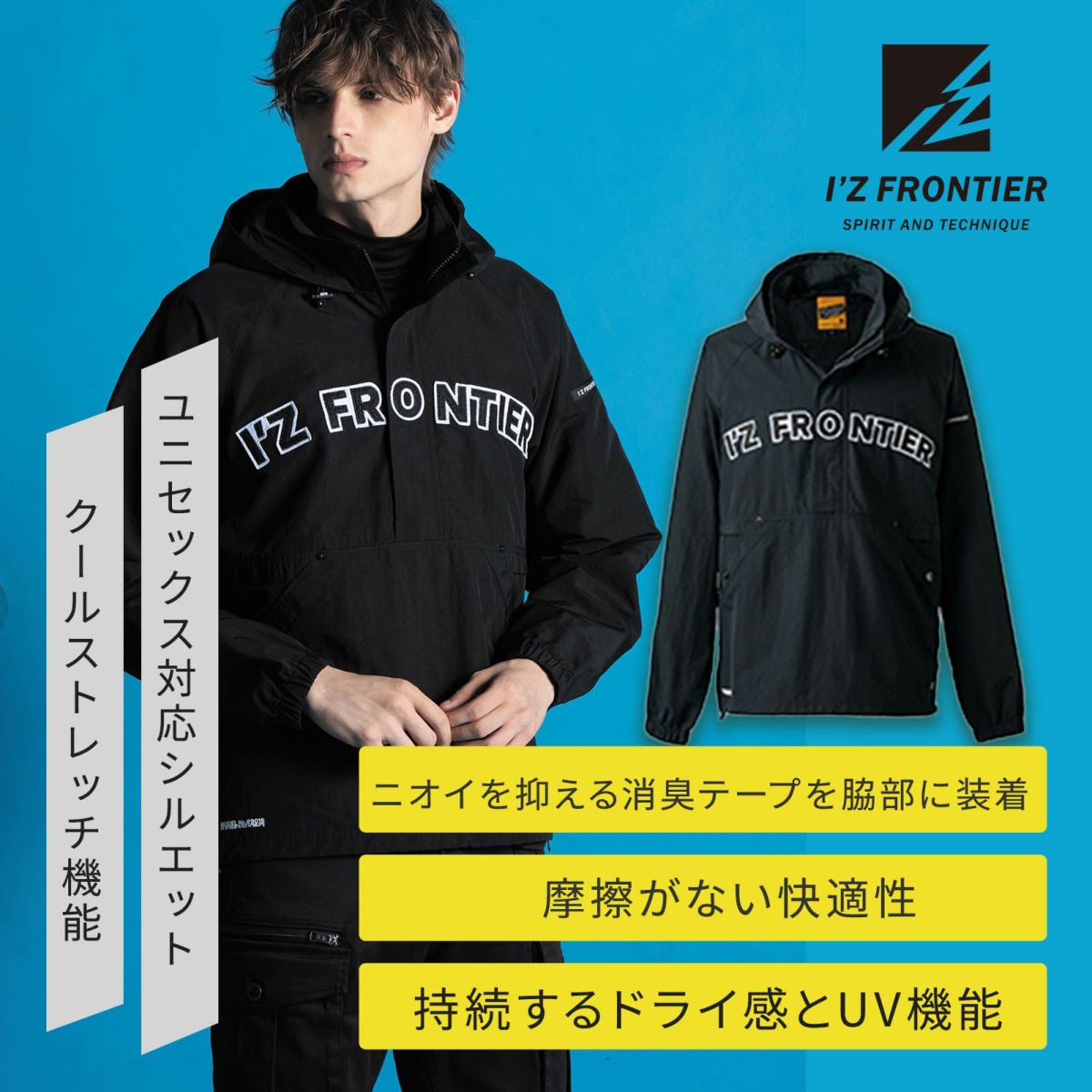 アイズフロンティア [通年] ハードタスランナイロンパーカー（限定） 9019(S)