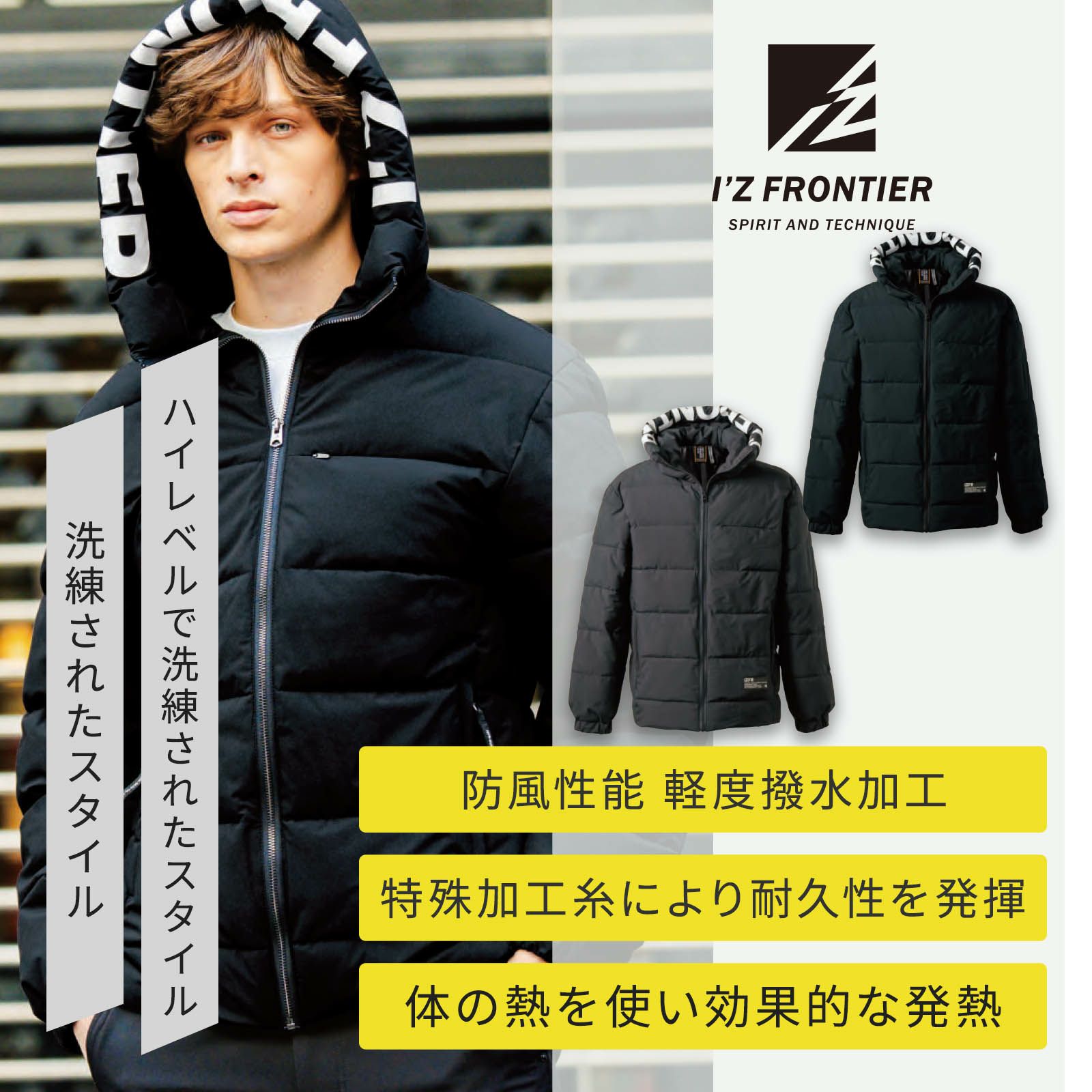 アイズフロンティア アルミストレッチジャケットパーカー 9568