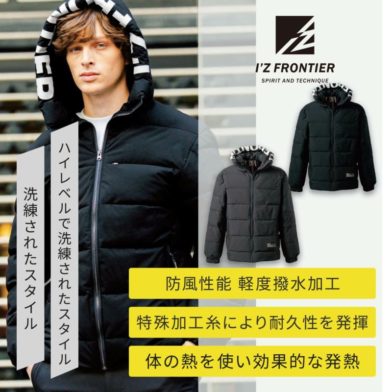 アイズフロンティア [秋冬] アルミストレッチジャケットパーカー 9568