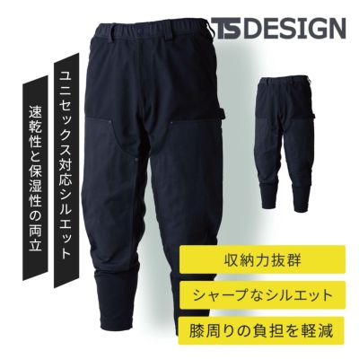 TSDESIGN ニッカーズダブルニーパンツ 55324 - たまゆら公式通販