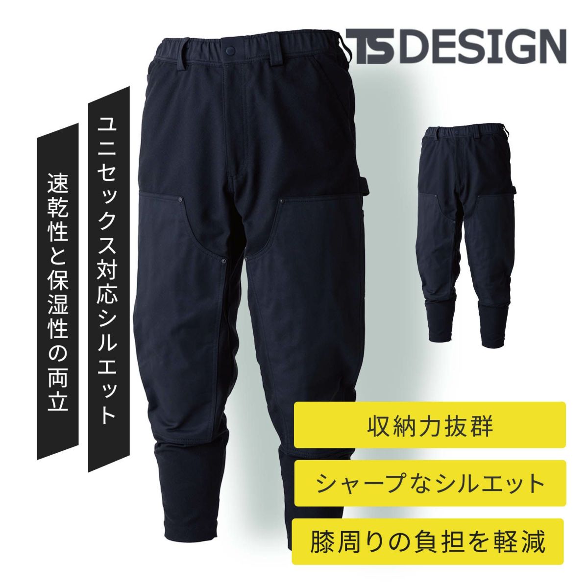 TSDESIGN ニッカーズダブルニーパンツ 55324