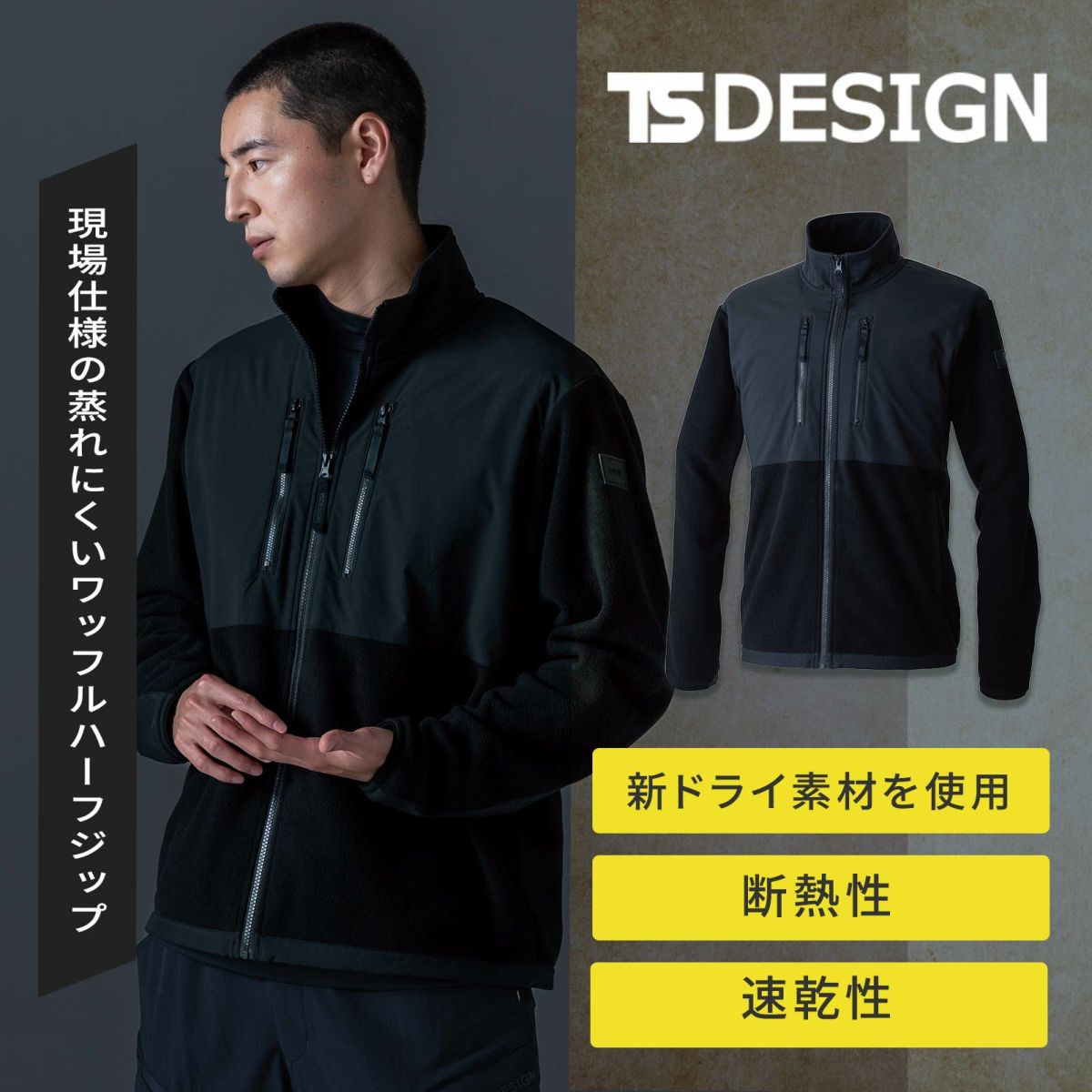 TSDESIGN ニッカーズフリースジャケット 5546