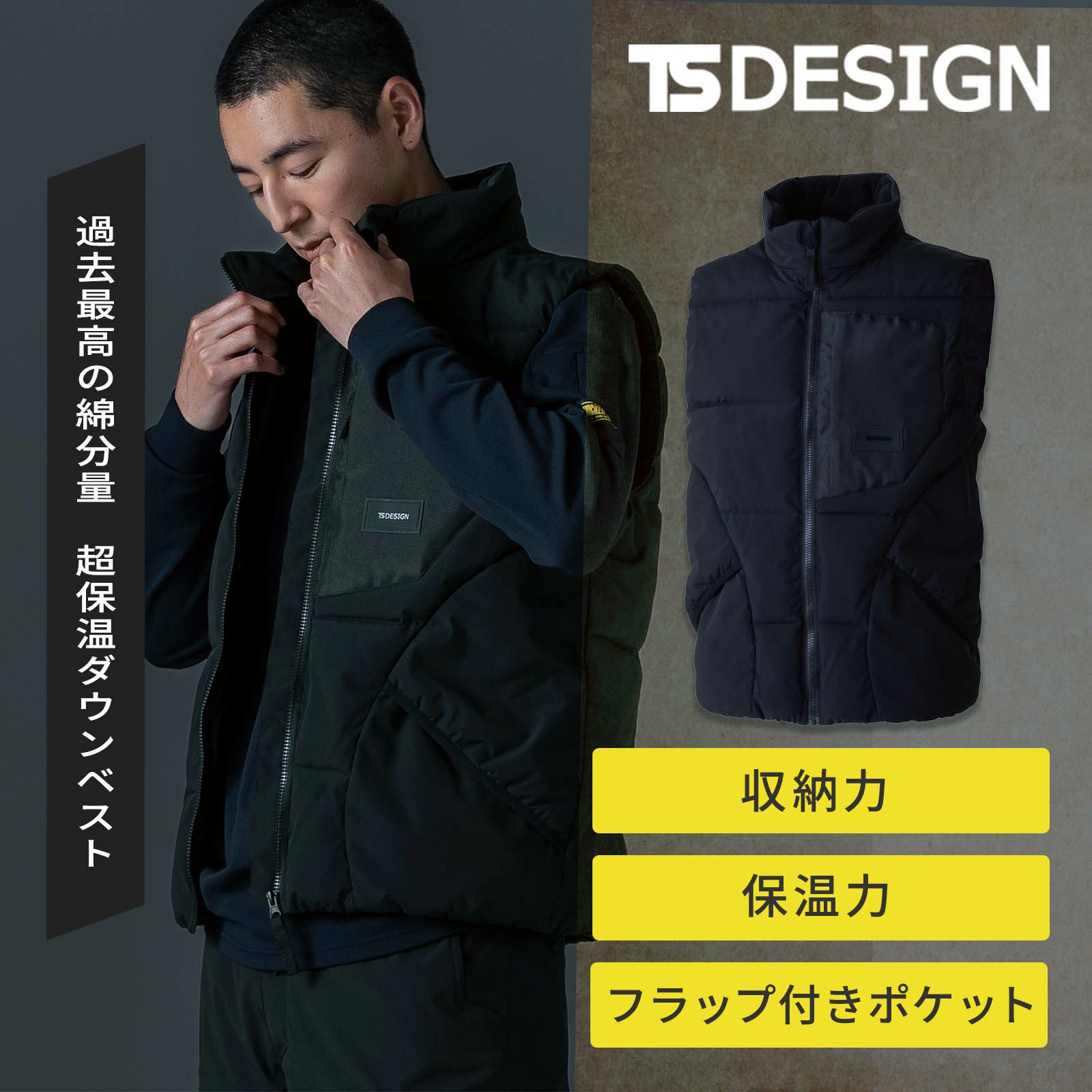 TSDESIGN ニッカーズファイバーダウンベスト 55328
