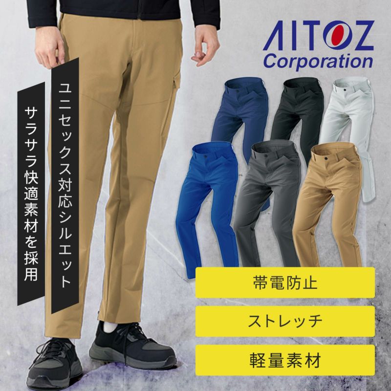 アイトス ワークパンツ AZ-4220