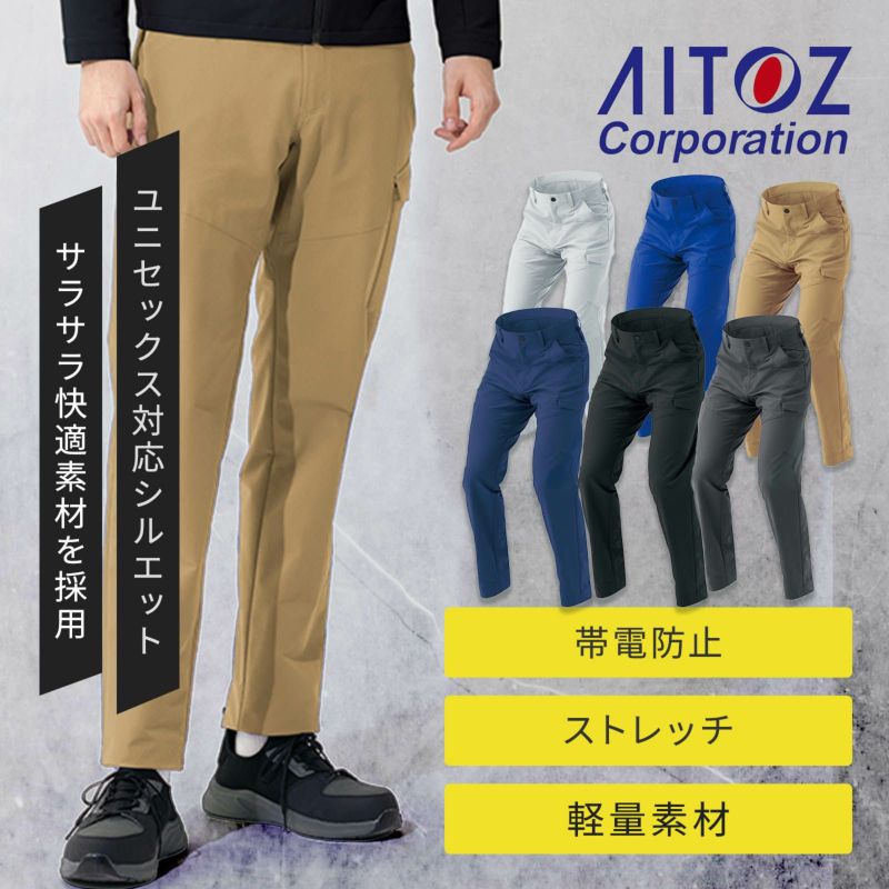 アイトス カーゴパンツ AZ-4221