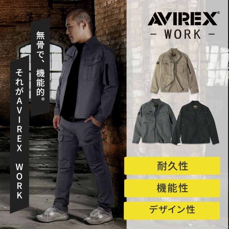 クロダルマ [通年] AVIREX WORK ワークジャケット AV405