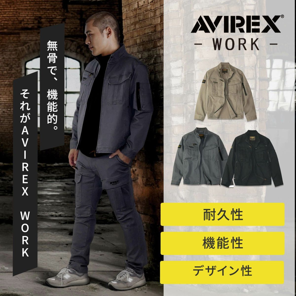 クロダルマ [通年] AVIREX WORK ワークジャケット AV405