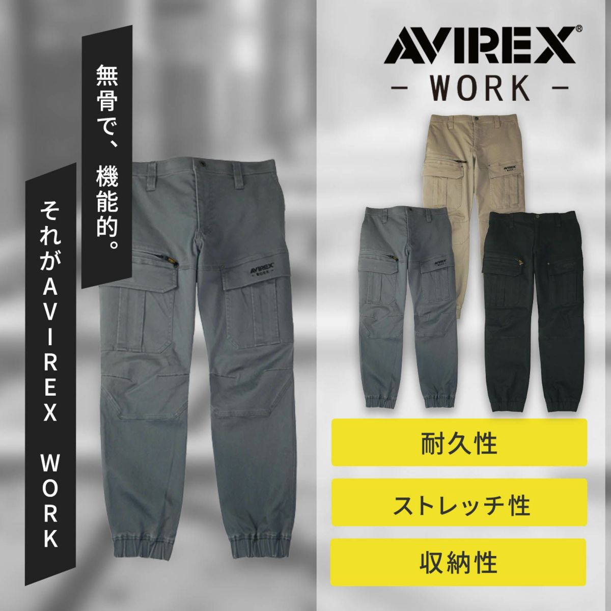 クロダルマ [通年] AVIREX WORK ジャガーカーゴパンツ AV106