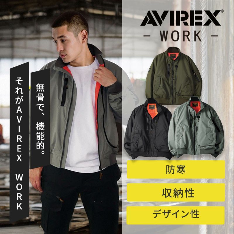 クロダルマ [通年] AVIREX WORK フライト防寒ジャケット AV501