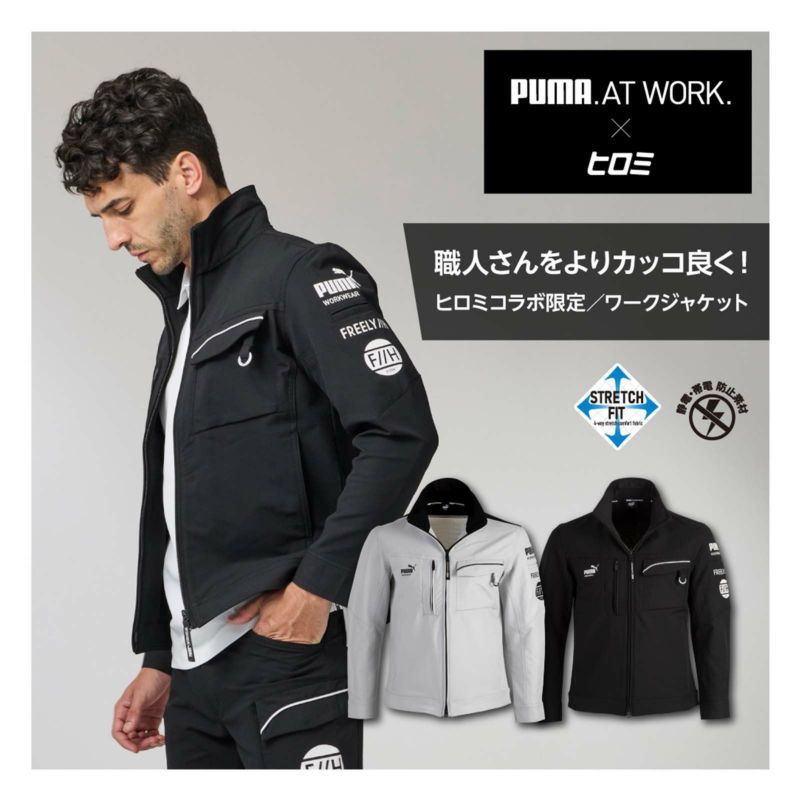 プーマ [通年] PUMA プーマワークジャケット　ヒロミコラボ PW-3041G