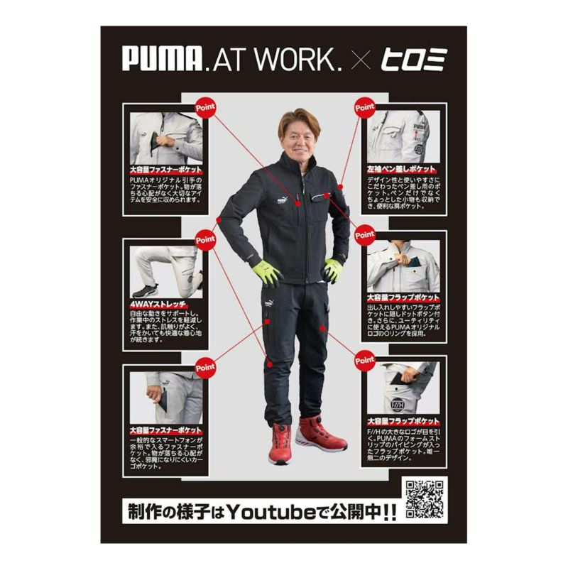 プーマ プーマワークジャケット ヒロミコラボ PW-3041G - たまゆら公式通販