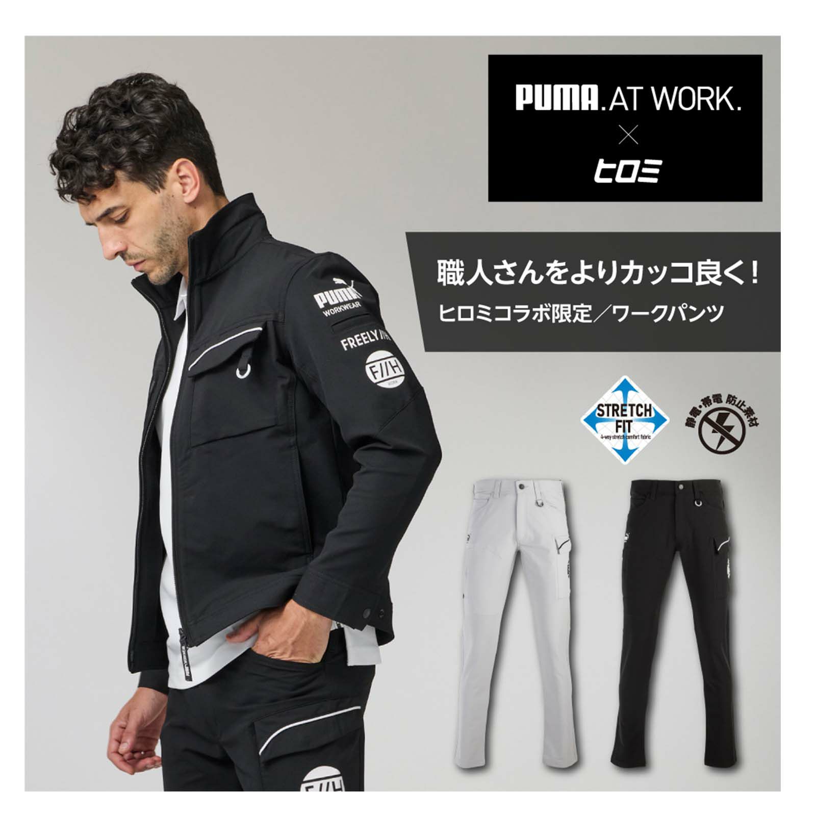 プーマ プーマカーゴパンツ ヒロミコラボ PW-3045G - たまゆら公式通販