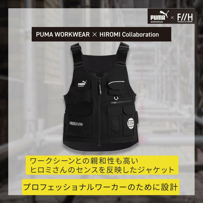 プーマ [通年] PUMA プーマワークベスト　ヒロミコラボ PW-3012G