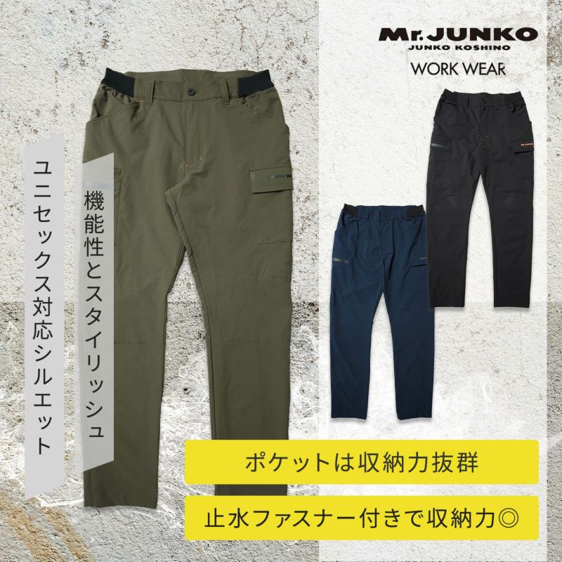 Mr.JUNKO WORK WEAR [秋冬] カーゴパンツ MJWW-16