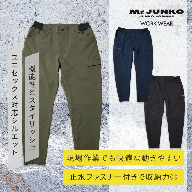 Mr.JUNKO WORK WEAR [秋冬] ジョガーパンツ MJWW-17