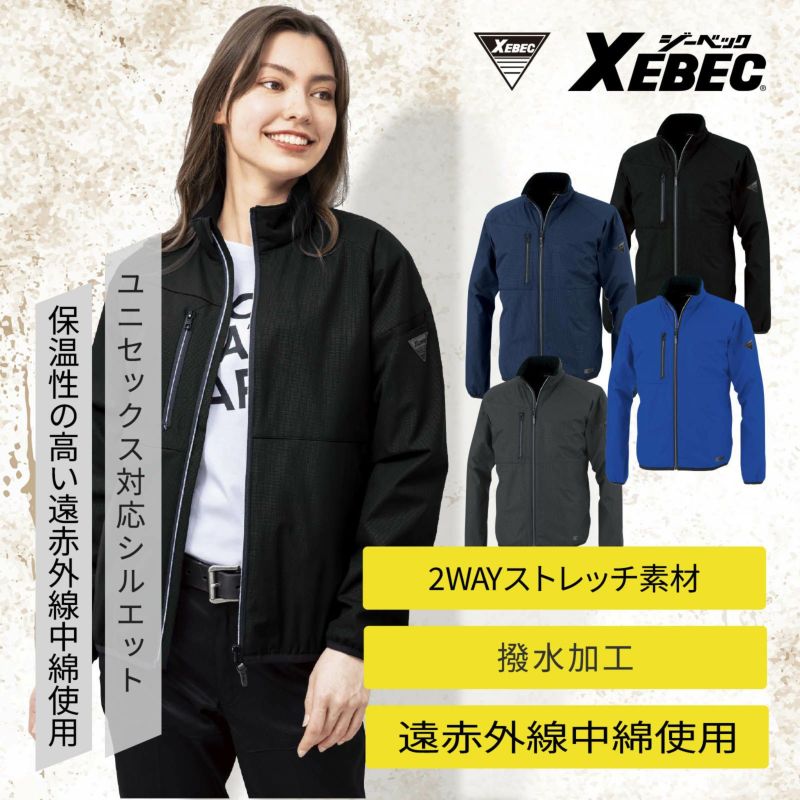 ジーベック【XEBEC】 [秋冬] 軽防寒ブルゾン 145