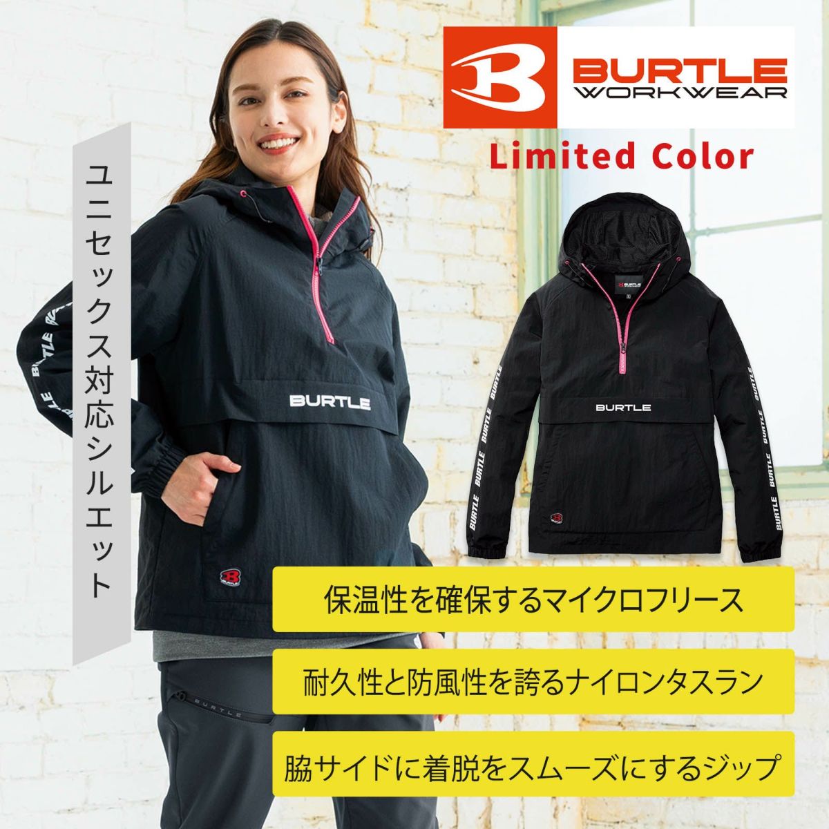 バートル [秋冬]防風アノラックパーカー 4054L
