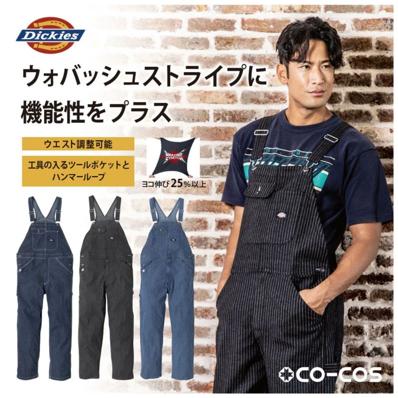  コーコス信岡【CO-COS】 [通年] Dickies ストレッチウォバッシュオーバーオール D-699