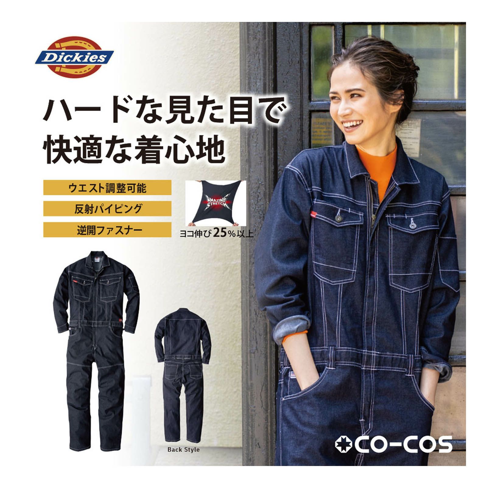 つなぎ ストレッチ素材 - TAMAYURA（たまゆら）公式通販