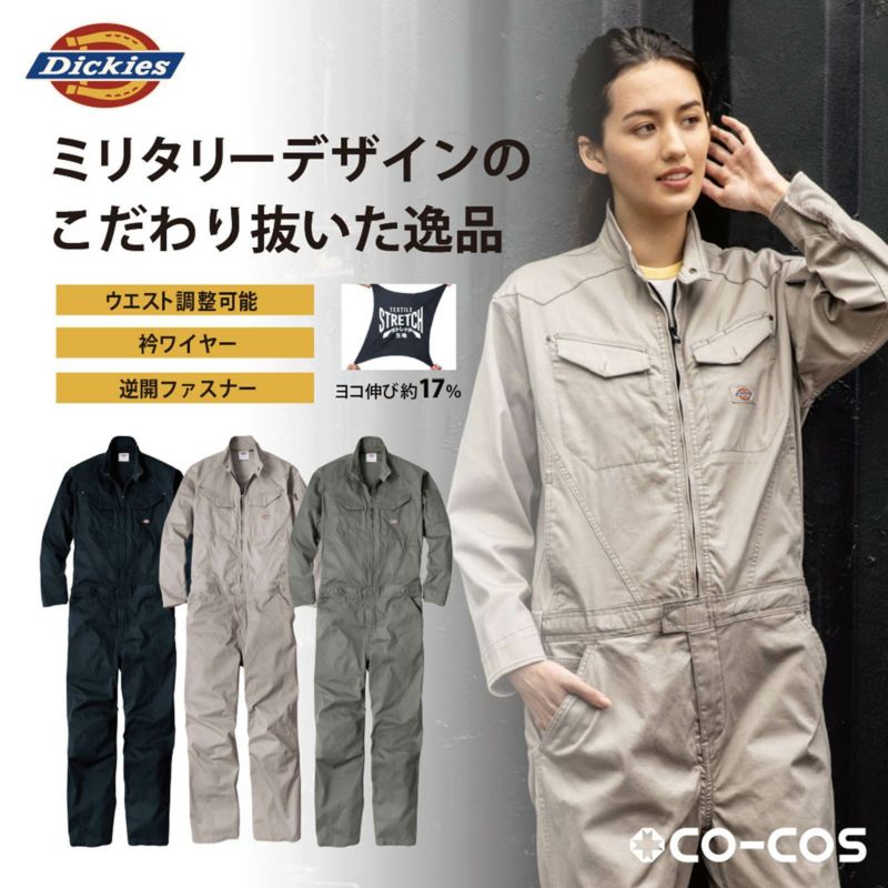 コーコス信岡【CO-COS】 [通年] Dickies ストレッチ ヘリンボーン ツナギ D-916