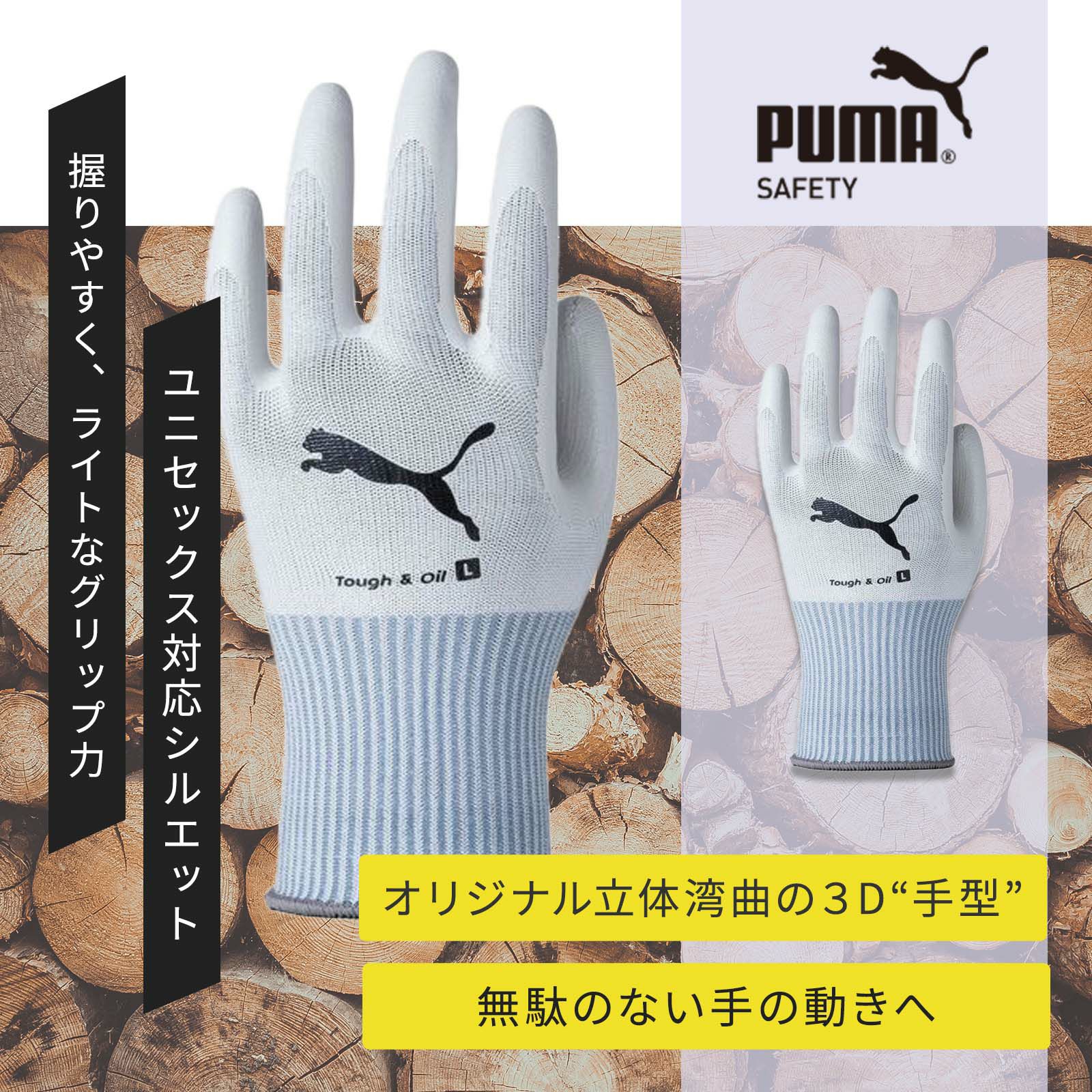 ユニワールド [通年] PUMA グローブ タフ&オイル PG-1520
