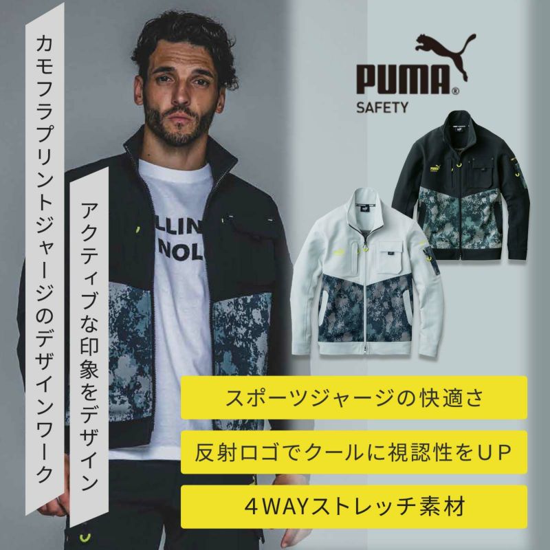 ユニワールド [通年] PUMA ワークウェア ワークジャケット PW3011A