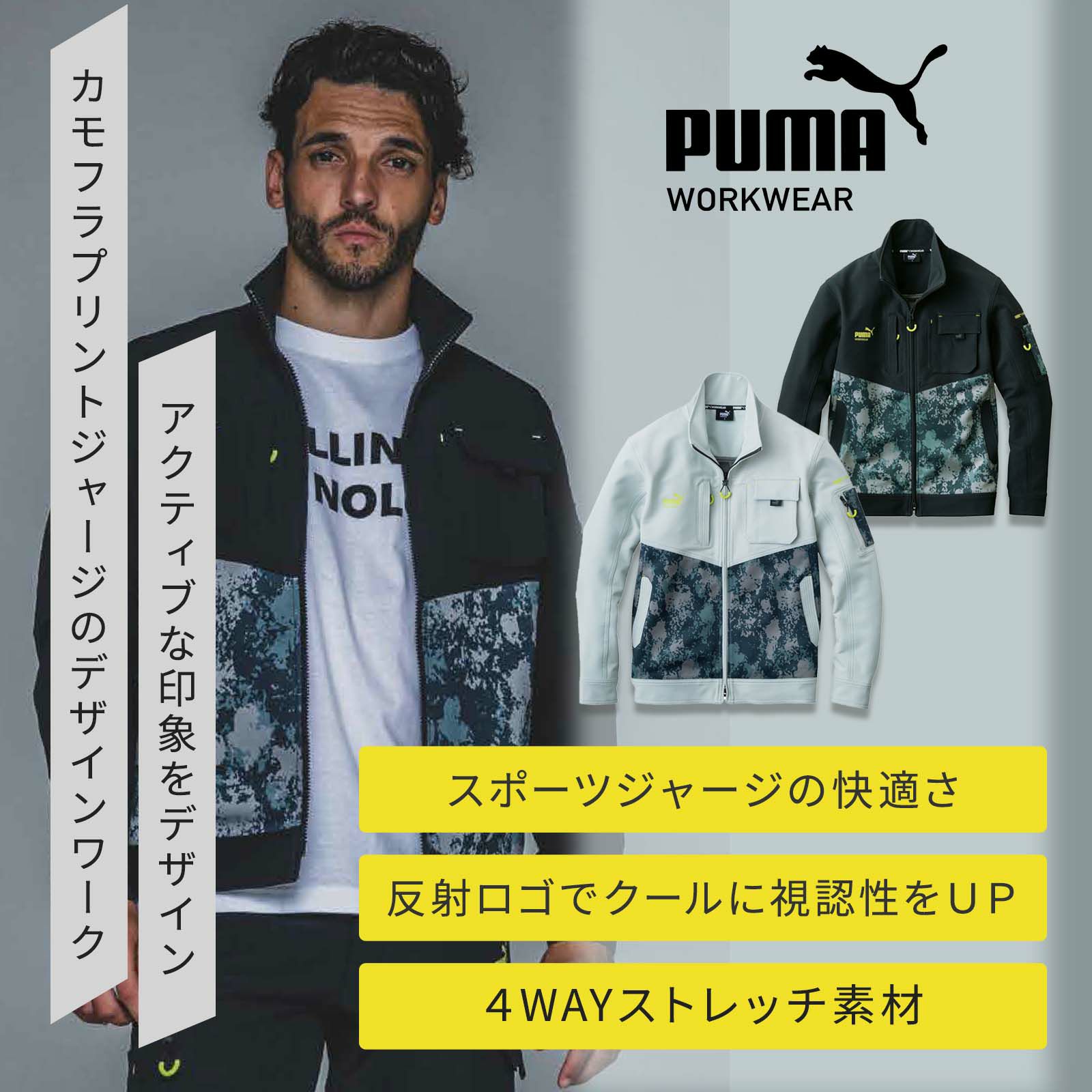 ユニワールド [通年] PUMA ワークウェア ワークジャケット PW3011A