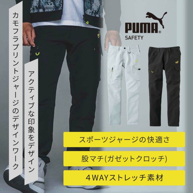 ユニワールド [通年] PUMA ワークウェア カーゴパンツ PW3015A