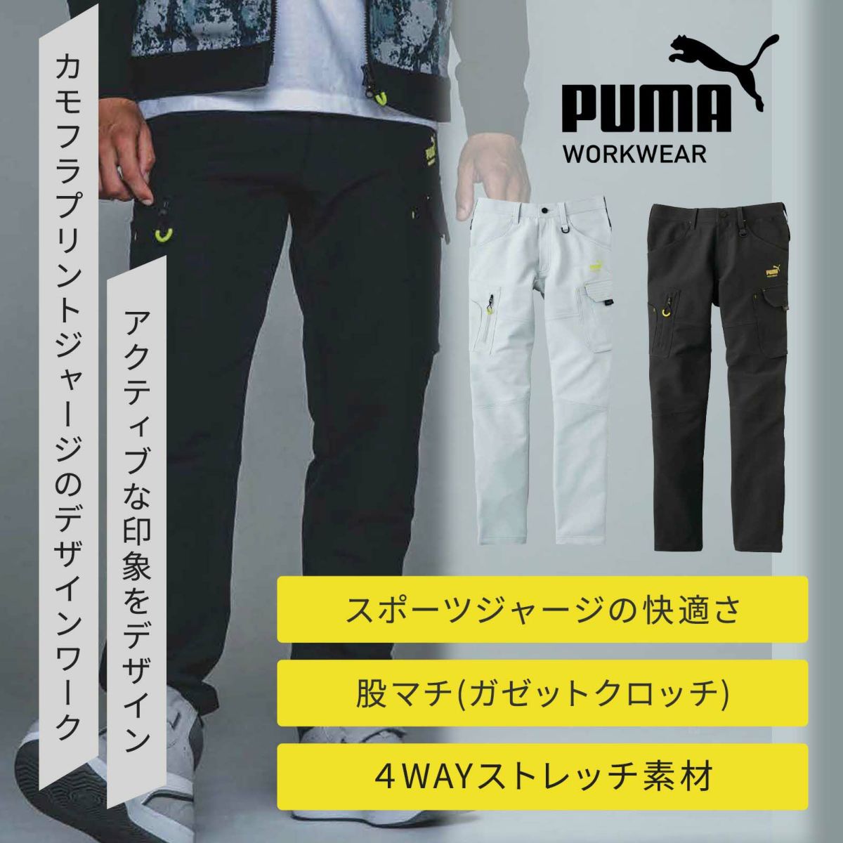 ユニワールド [通年] PUMA ワークウェア カーゴパンツ PW3015A